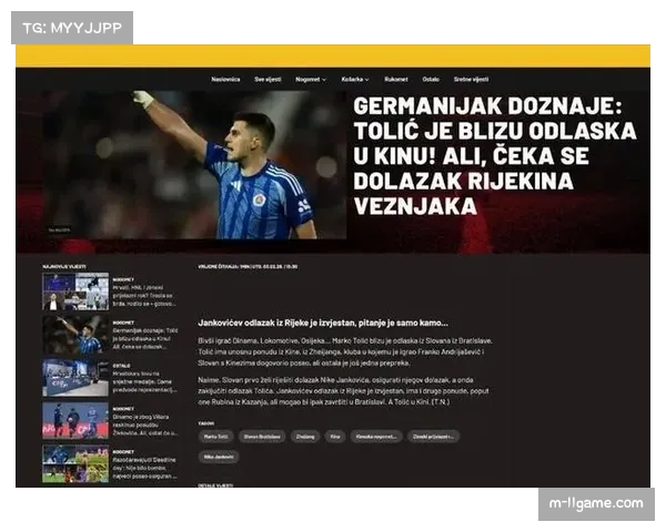 浙江队保留创造力中场：米特里策搭配托利奇，400万欧元身价驱动进攻