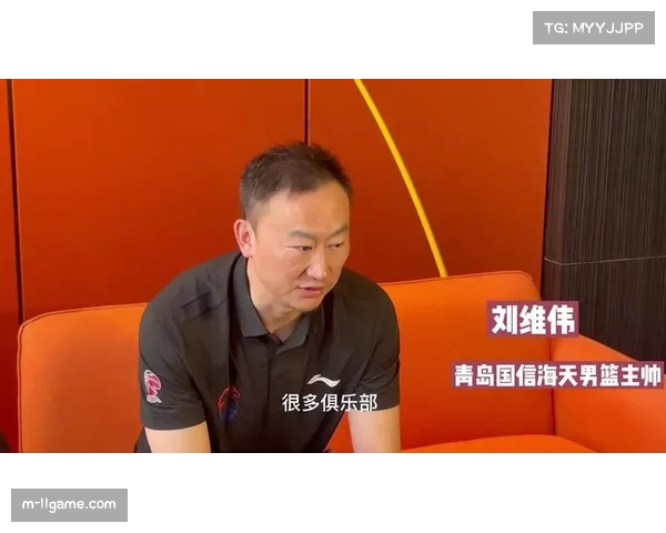 青岛国信海天男篮出征客场，刘维伟强调防守针对性
